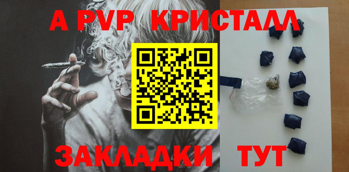 Альфа ПВП СК  Alfa_PVP кристаллы  Вход с VPN  Alfa_PVP  Полевской 