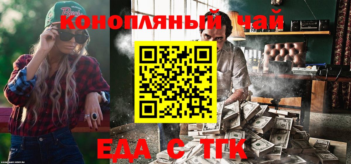 Cannafood марихуана  Вход с VPN  Полевской 