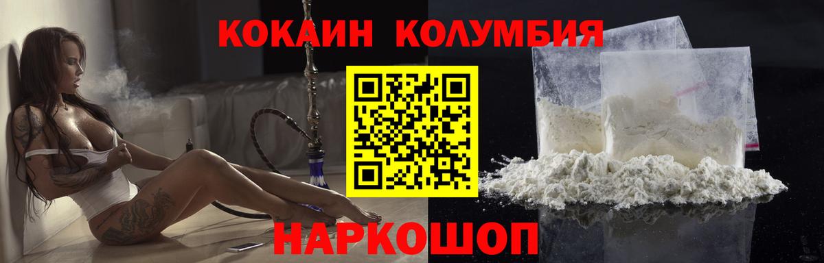 КОКАИН  COCAIN VHQ  Вход с VPN  Cocaine Эквадор  Полевской 
