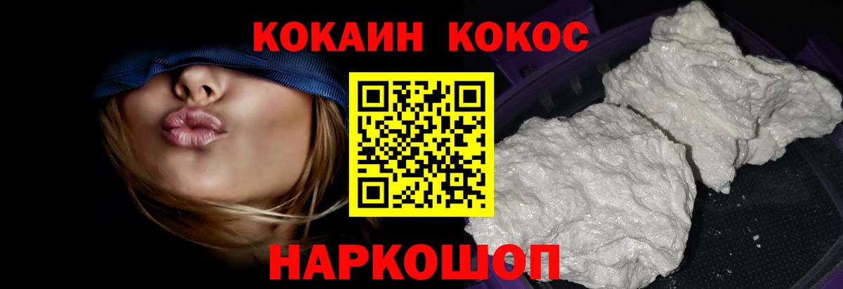 COCAIN Перу Полевской
