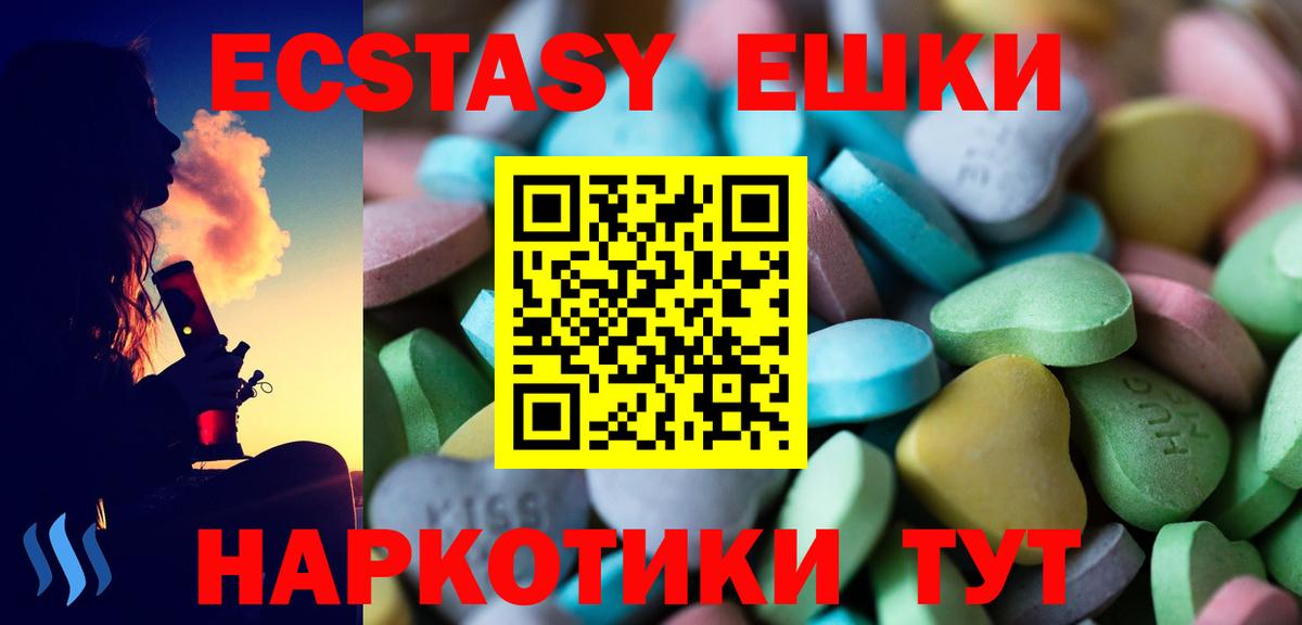 Ecstasy 280мг  Ecstasy  Вход с VPN  Полевской  ЭКСТАЗИ TESLA 
