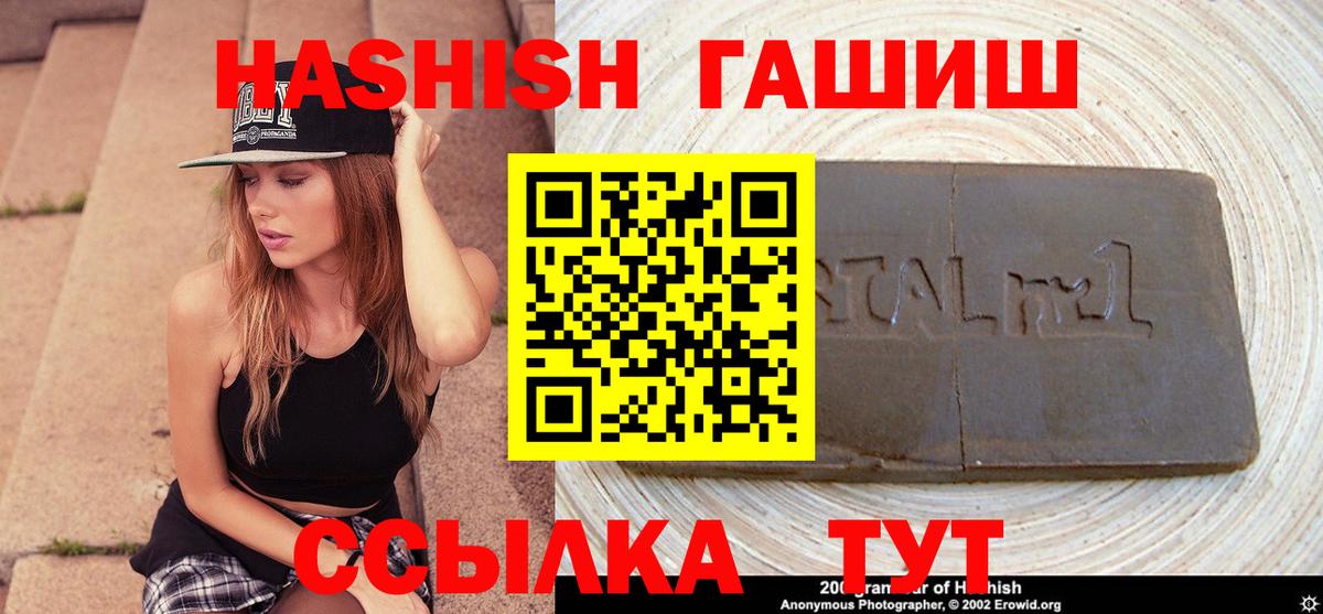 Полевской  ГАШИШ  Вход с VPN  Гашиш гашик  ГАШИШ убойный 