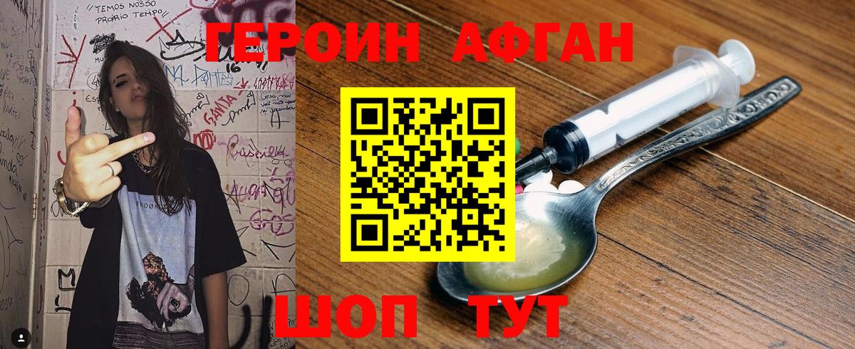 ГЕРОИН герыч  Вход с VPN  Полевской 