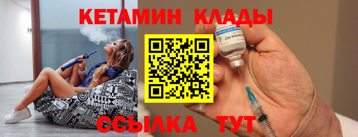 Кетамин VHQ Полевской