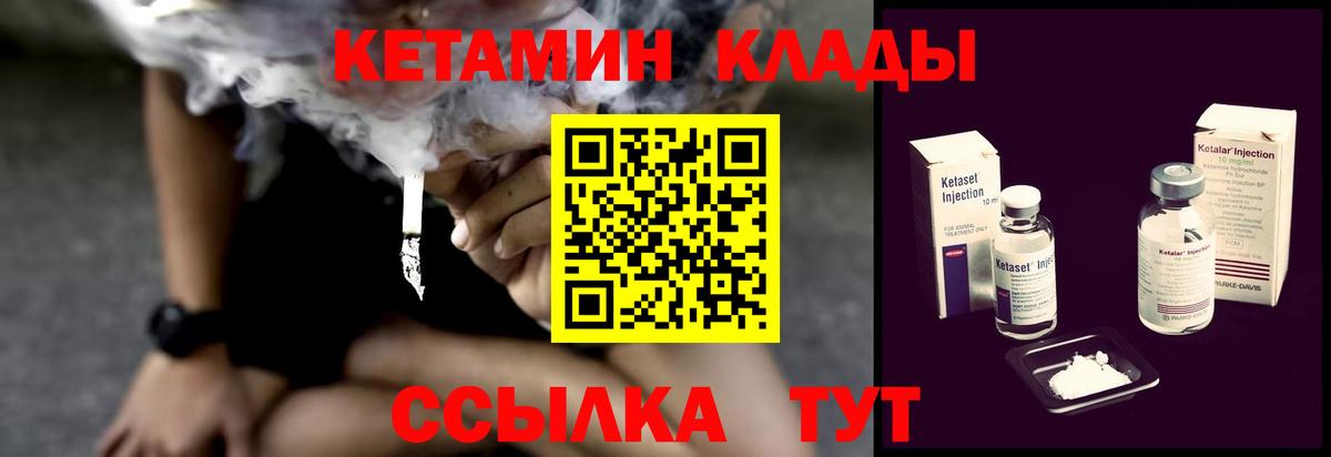 КЕТАМИН VHQ  КЕТАМИН ketamine  Вход с VPN  Полевской 