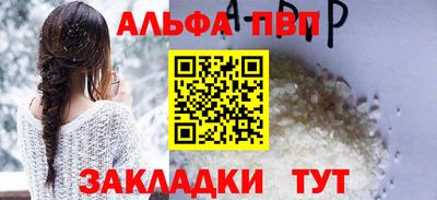 таблы Славянск-на-Кубани