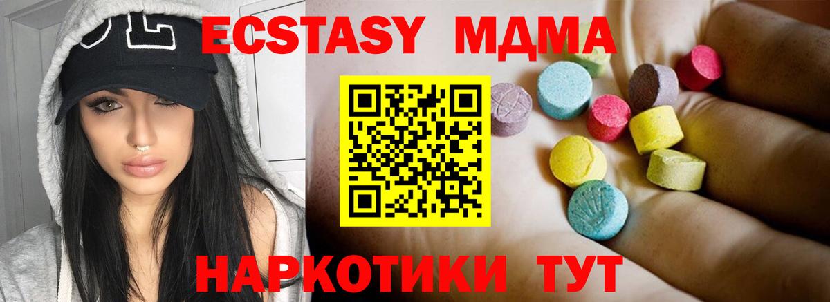 MDMA crystal  МДМА кристаллы  Полевской  Вход с VPN 