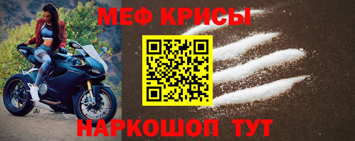 МЯУ-МЯУ  Мефедрон мяу мяу  МЕФ  Мефедрон мука  Вход с VPN  Полевской 