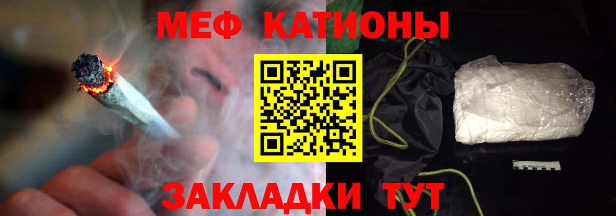 Мефедрон  Полевской