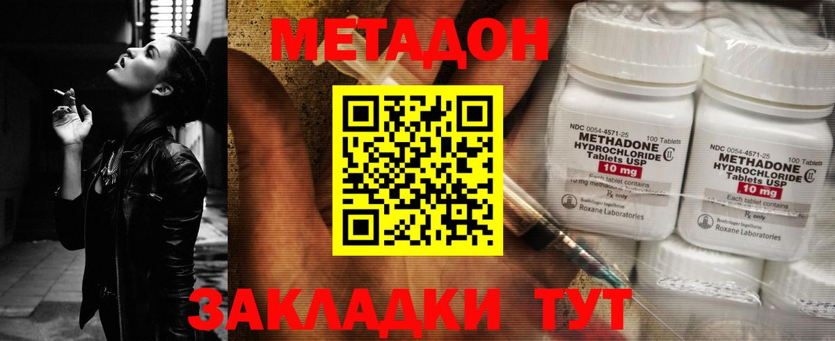 Полевской  МЕТАДОН мёд  Вход с VPN 
