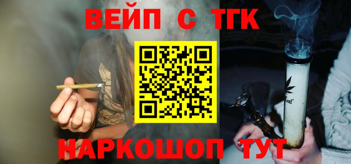 где найти наркотики  Вход с VPN  Полевской  ТГК вейп 